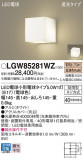 Panasonic ƥꥢ饤 LGW85281WZþʾҲþ̿䡦ƥꥢΡڥ饤ȥ