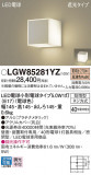 Panasonic ƥꥢ饤 LGW85281YZþʾҲþ̿䡦ƥꥢΡڥ饤ȥ