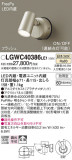 Panasonic ƥꥢݥåȥ饤 LGWC40386LE1þʾҲþ̿䡦ƥꥢΡڥ饤ȥ