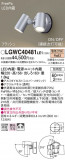 Panasonic ƥꥢݥåȥ饤 LGWC40481LE1þʾҲþ̿䡦ƥꥢΡڥ饤ȥ