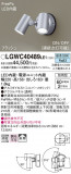 Panasonic ƥꥢݥåȥ饤 LGWC40489LE1þʾҲþ̿䡦ƥꥢΡڥ饤ȥ