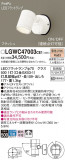 Panasonic ƥꥢݥåȥ饤 LGWC47003CE1þʾҲþ̿䡦ƥꥢΡڥ饤ȥ