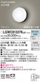 Panasonic ƥꥢ饤 LGWC81337KLE1þʾҲþ̿䡦ƥꥢΡڥ饤ȥ