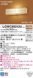 Panasonic ƥꥢ饤 LGWC85012UþʾҲþ̿䡦ƥꥢΡڥ饤ȥ