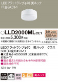 Panasonic  LLD2000MLCE1þʾҲþ̿䡦ƥꥢΡڥ饤ȥ