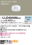 Panasonic  LLD4000NCE1þʾҲþ̿䡦ƥꥢΡڥ饤ȥ
