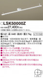 Panasonic ¾° LSK50000ZþʾҲþ̿䡦ƥꥢΡڥ饤ȥ