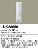 Panasonic ¾° NK28658þʾҲþ̿䡦ƥꥢΡڥ饤ȥ