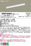 Panasonic ١饤 NNF40901LR9þʾҲþ̿䡦ƥꥢΡڥ饤ȥ