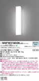 Panasonic ֥饱å NNFW21800KLE9þʾҲþ̿䡦ƥꥢΡڥ饤ȥ