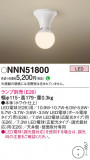Panasonic 󥰥饤 NNN51800þʾҲþ̿䡦ƥꥢΡڥ饤ȥ