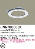 Panasonic ¾° NNN80005KþʾҲþ̿䡦ƥꥢΡڥ饤ȥ