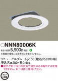Panasonic ¾° NNN80006KþʾҲþ̿䡦ƥꥢΡڥ饤ȥ