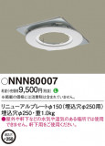 Panasonic ¾° NNN80007þʾҲþ̿䡦ƥꥢΡڥ饤ȥ