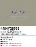 Panasonic ¾° NNY28558þʾҲþ̿䡦ƥꥢΡڥ饤ȥ