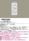Panasonic ¾° NQ21502þʾҲþ̿䡦ƥꥢΡڥ饤ȥ