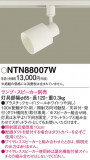 Panasonic ݥåȥ饤 NTN88007WþʾҲþ̿䡦ƥꥢΡڥ饤ȥ