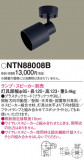 Panasonic ݥåȥ饤 NTN88008BþʾҲþ̿䡦ƥꥢΡڥ饤ȥ
