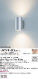 Panasonic ֥饱å NYY41023LE1þʾҲþ̿䡦ƥꥢΡڥ饤ȥ
