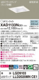 Panasonic 饤 XAD1133NCE1þʾҲþ̿䡦ƥꥢΡڥ饤ȥ