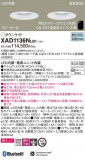 Panasonic 饤 XAD1136NLB1þʾҲþ̿䡦ƥꥢΡڥ饤ȥ