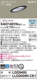 Panasonic 饤 XAD1401NCE1þʾҲþ̿䡦ƥꥢΡڥ饤ȥ