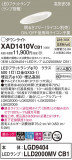Panasonic 饤 XAD1410VCB1þʾҲþ̿䡦ƥꥢΡڥ饤ȥ