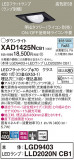 Panasonic 饤 XAD1425NCB1þʾҲþ̿䡦ƥꥢΡڥ饤ȥ