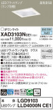 Panasonic 饤 XAD3103NCE1þʾҲþ̿䡦ƥꥢΡڥ饤ȥ