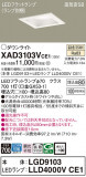 Panasonic 饤 XAD3103VCE1þʾҲþ̿䡦ƥꥢΡڥ饤ȥ