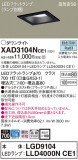 Panasonic 饤 XAD3104NCE1þʾҲþ̿䡦ƥꥢΡڥ饤ȥ