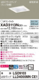 Panasonic 饤 XAD3113NCE1þʾҲþ̿䡦ƥꥢΡڥ饤ȥ