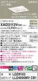 Panasonic 饤 XAD3113VCB1þʾҲþ̿䡦ƥꥢΡڥ饤ȥ