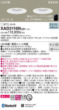 Panasonic 饤 XAD3116NLB1þʾҲþ̿䡦ƥꥢΡڥ饤ȥ