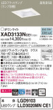 Panasonic 饤 XAD3133NCE1þʾҲþ̿䡦ƥꥢΡڥ饤ȥ