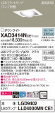 Panasonic 饤 XAD3414NCE1þʾҲþ̿䡦ƥꥢΡڥ饤ȥ