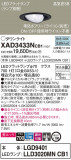 Panasonic 饤 XAD3433NCB1þʾҲþ̿䡦ƥꥢΡڥ饤ȥ