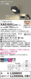 Panasonic ݥåȥ饤 XAS1001LCB1þʾҲþ̿䡦ƥꥢΡڥ饤ȥ