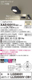 Panasonic ݥåȥ饤 XAS1001VCB1þʾҲþ̿䡦ƥꥢΡڥ饤ȥ