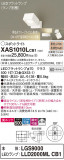 Panasonic ݥåȥ饤 XAS1010LCB1þʾҲþ̿䡦ƥꥢΡڥ饤ȥ