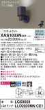 Panasonic ݥåȥ饤 XAS1033NCE1þʾҲþ̿䡦ƥꥢΡڥ饤ȥ
