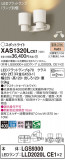 Panasonic ݥåȥ饤 XAS1320LCE1þʾҲþ̿䡦ƥꥢΡڥ饤ȥ