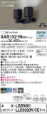 Panasonic ݥåȥ饤 XAS1321NCE1þʾҲþ̿䡦ƥꥢΡڥ饤ȥ
