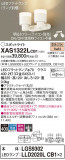 Panasonic ݥåȥ饤 XAS1322LCB1þʾҲþ̿䡦ƥꥢΡڥ饤ȥ