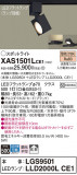 Panasonic ݥåȥ饤 XAS1501LCE1þʾҲþ̿䡦ƥꥢΡڥ饤ȥ