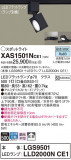 Panasonic ݥåȥ饤 XAS1501NCE1þʾҲþ̿䡦ƥꥢΡڥ饤ȥ