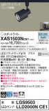 Panasonic ݥåȥ饤 XAS1503NCE1þʾҲþ̿䡦ƥꥢΡڥ饤ȥ