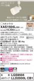 Panasonic ݥåȥ饤 XAS1504LCB1þʾҲþ̿䡦ƥꥢΡڥ饤ȥ