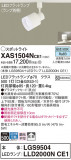 Panasonic ݥåȥ饤 XAS1504NCE1þʾҲþ̿䡦ƥꥢΡڥ饤ȥ