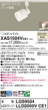 Panasonic ݥåȥ饤 XAS1504VCE1þʾҲþ̿䡦ƥꥢΡڥ饤ȥ